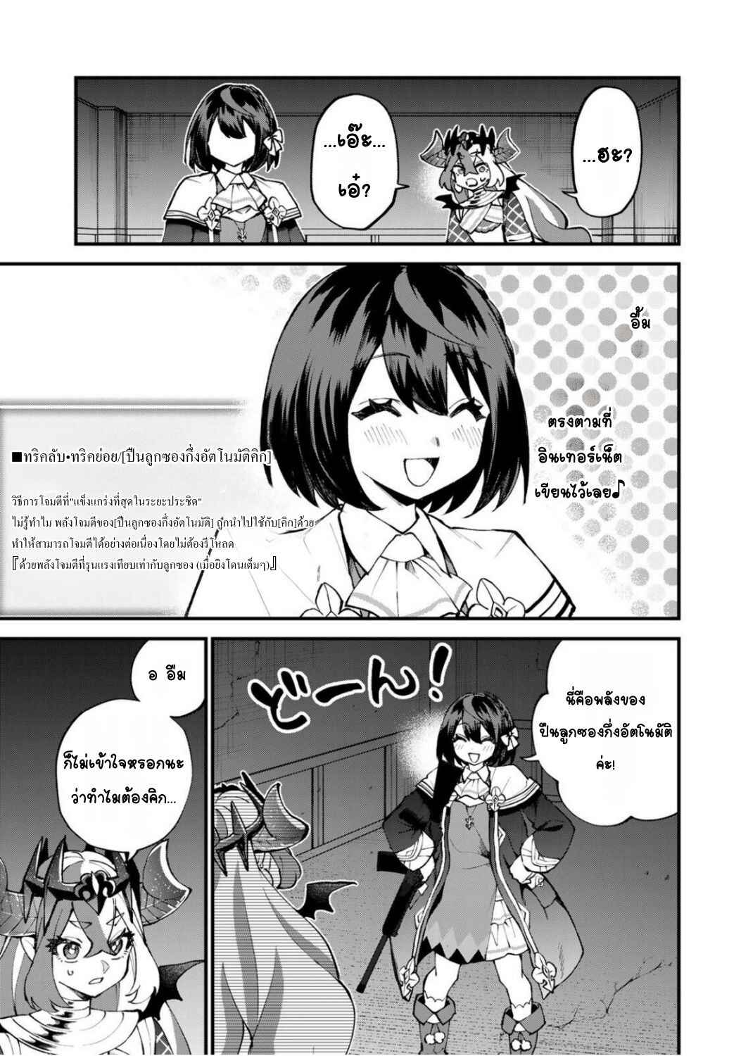 Chapter 52 - Page 17