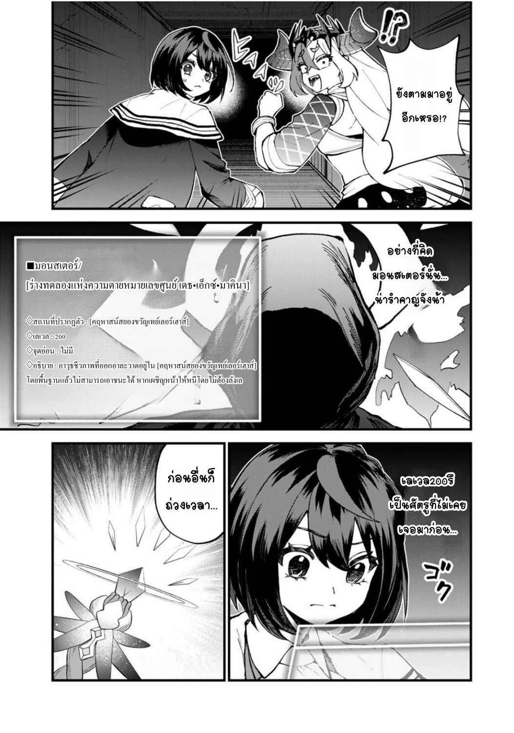 Chapter 52 - Page 2