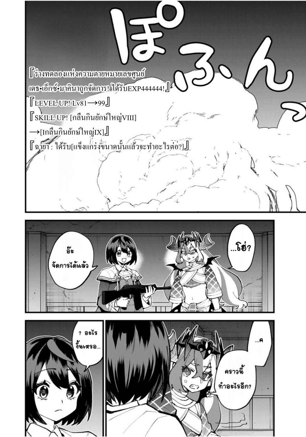 Chapter 52 - Page 20