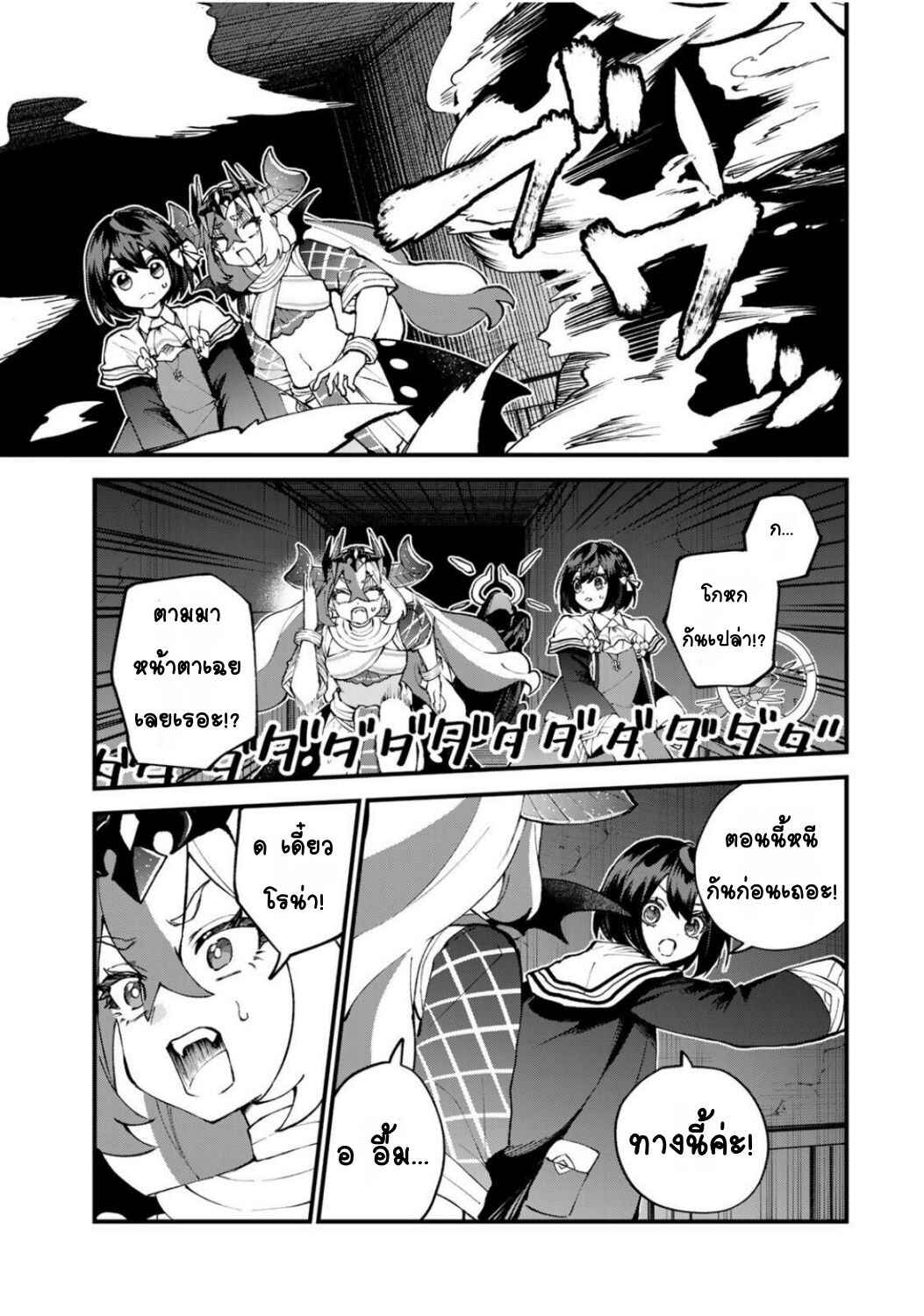 Chapter 52 - Page 4