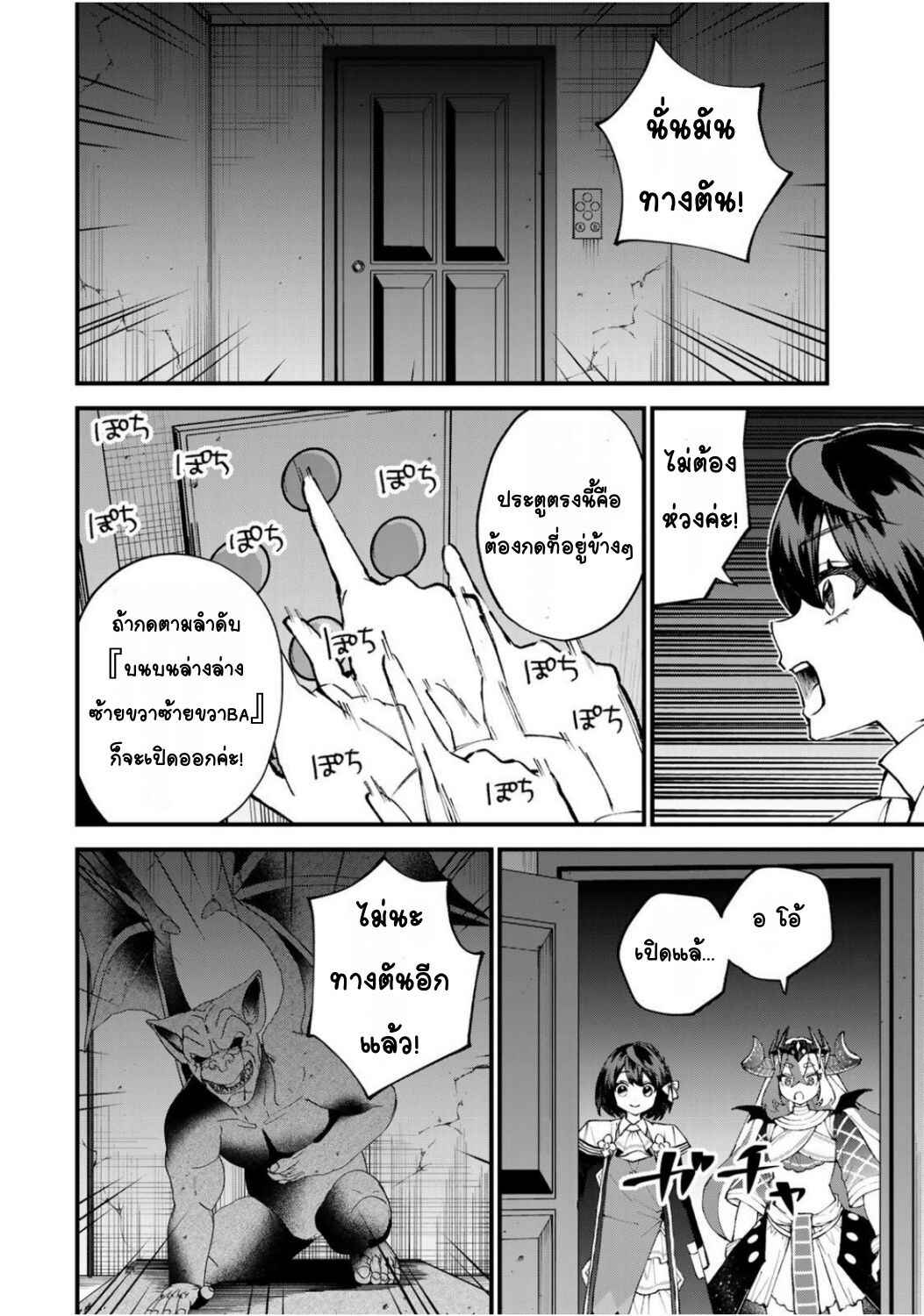 Chapter 52 - Page 5