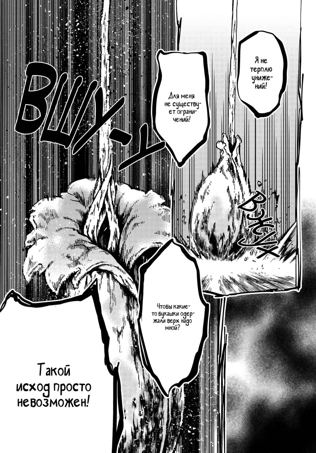 Chapter 28 - Page 13