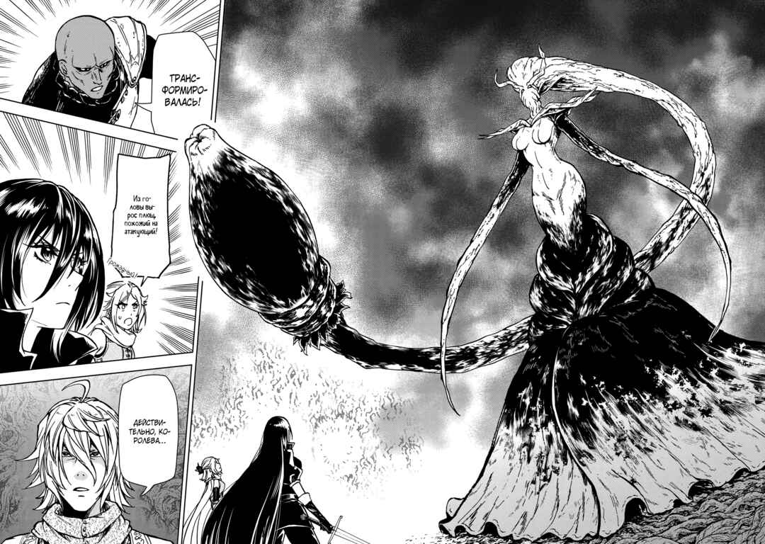 Chapter 28 - Page 14