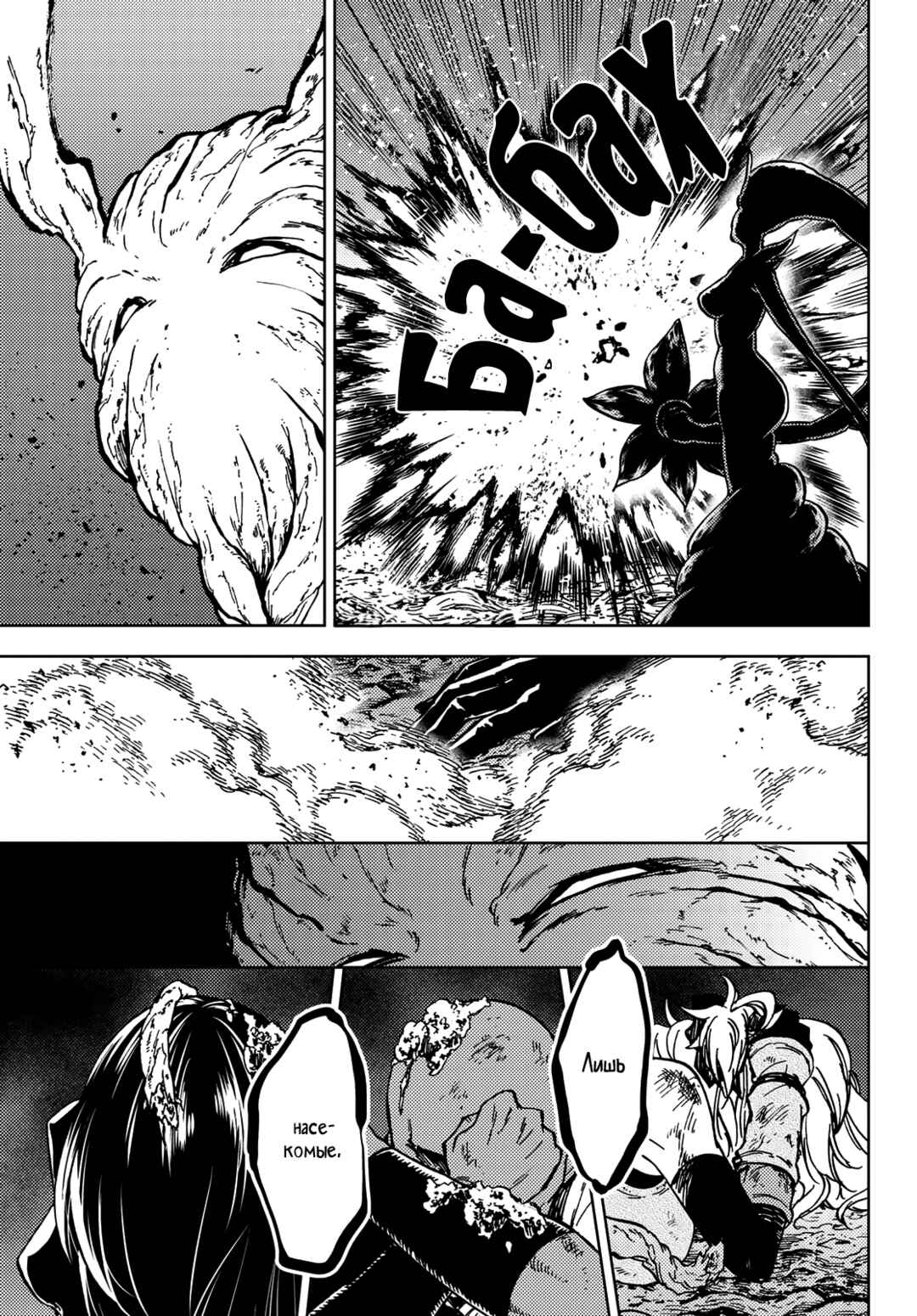 Chapter 28 - Page 18