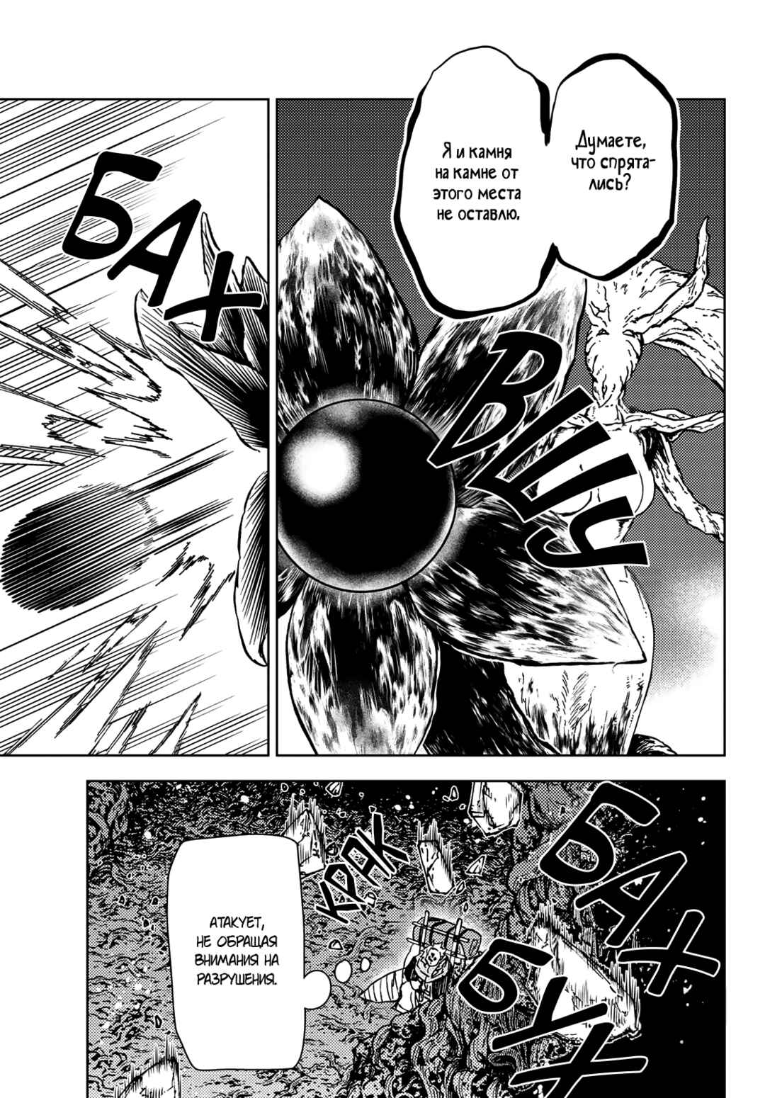 Chapter 28 - Page 22