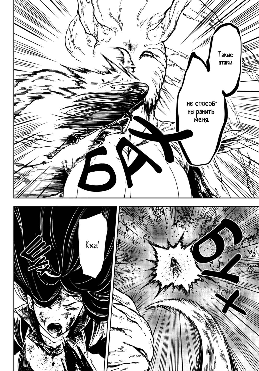 Chapter 28 - Page 28
