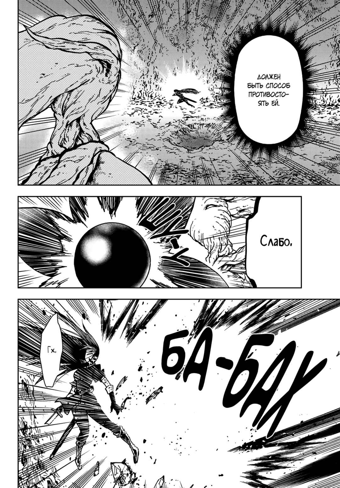 Chapter 28 - Page 30
