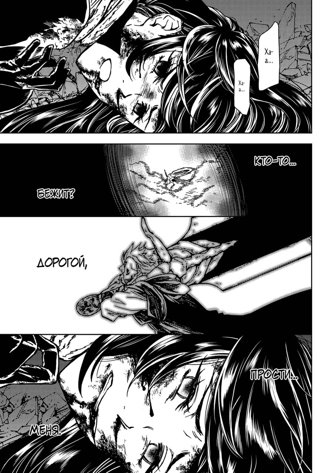 Chapter 28 - Page 37