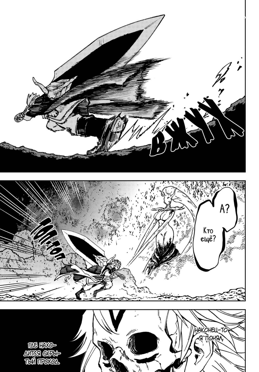 Chapter 28 - Page 39