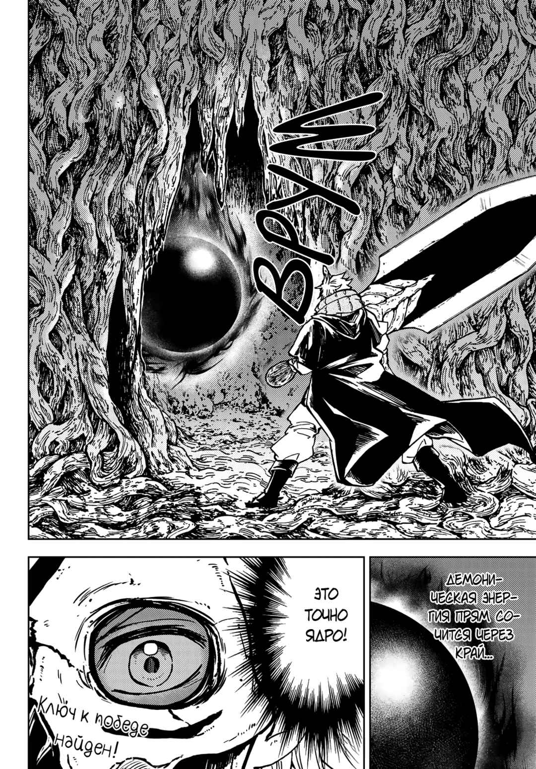 Chapter 28 - Page 42