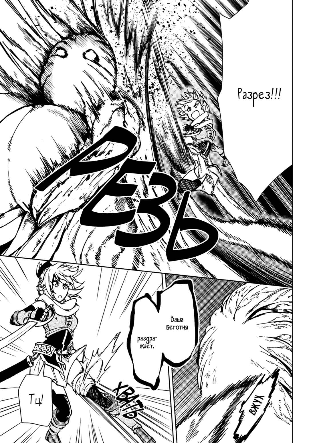 Chapter 28 - Page 7