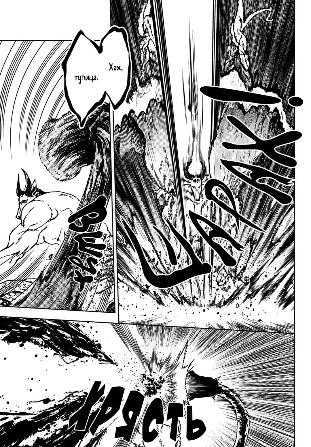 Chapter 28 - Page 9