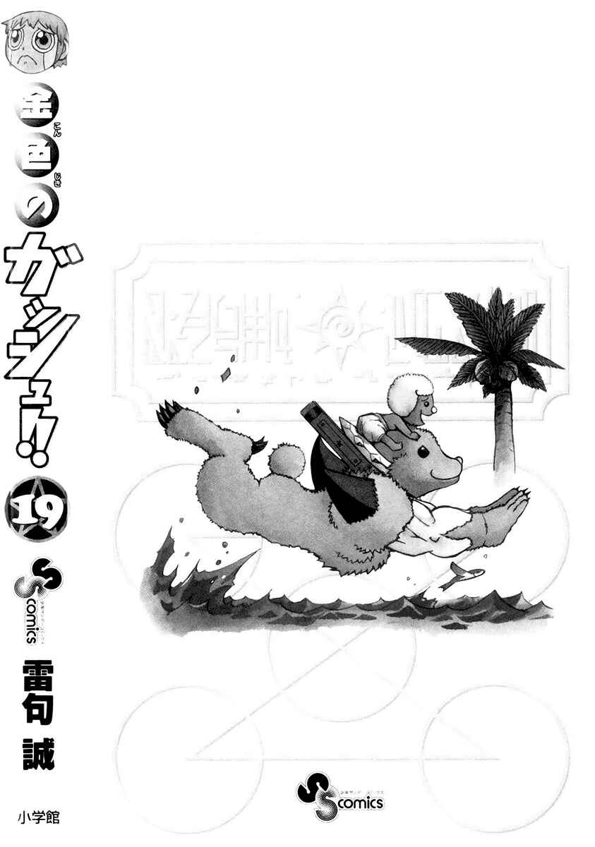 Chapter 182.5 - Page 9