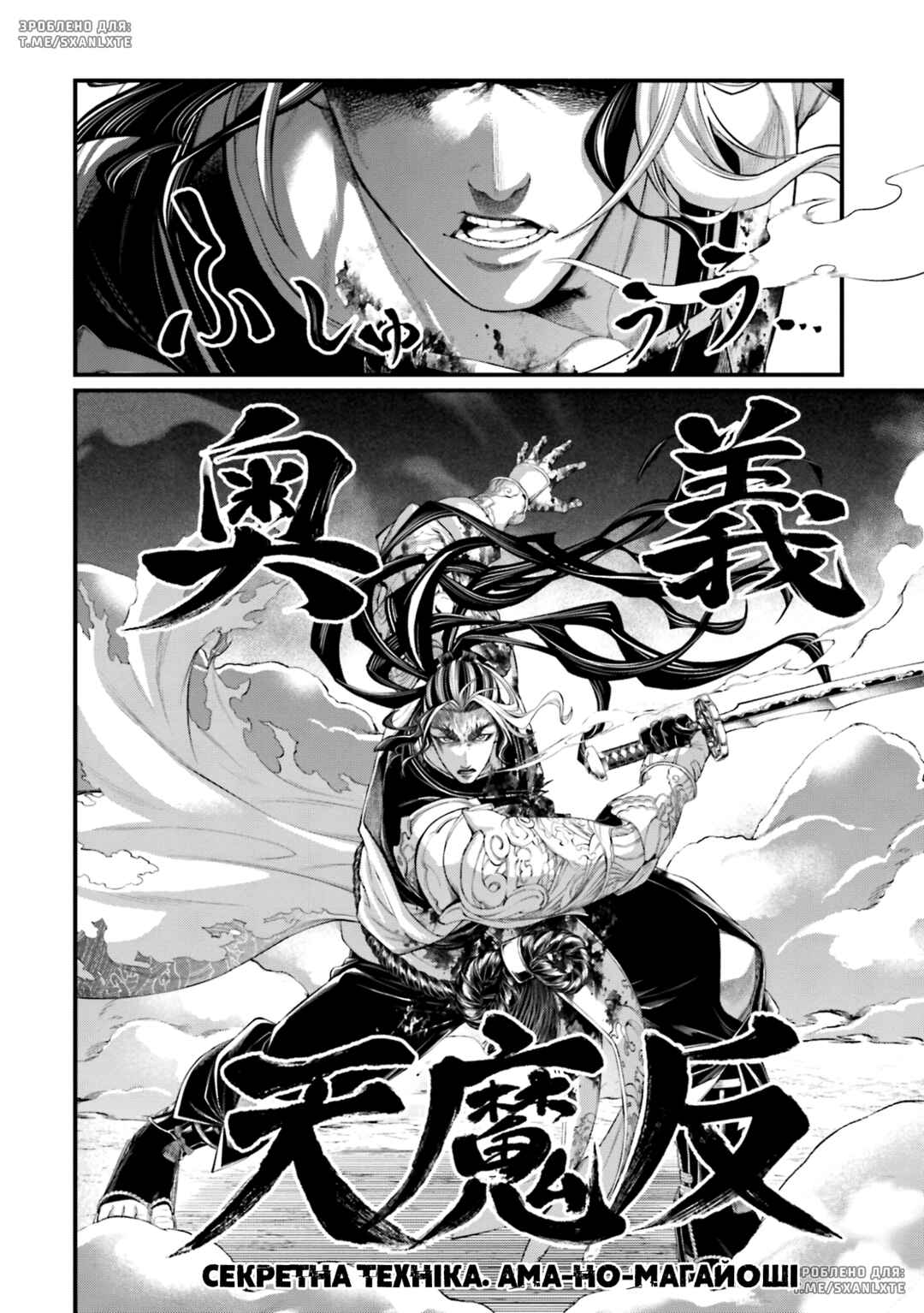 Chapter 90 - Page 16