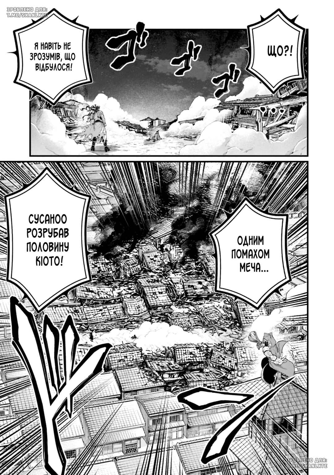 Chapter 90 - Page 19