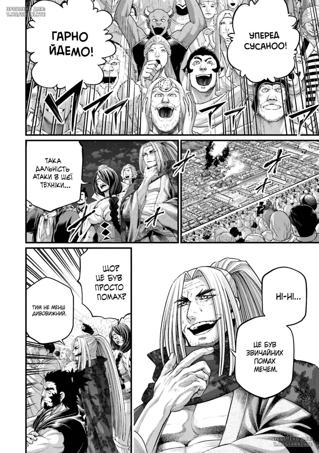 Chapter 90 - Page 20