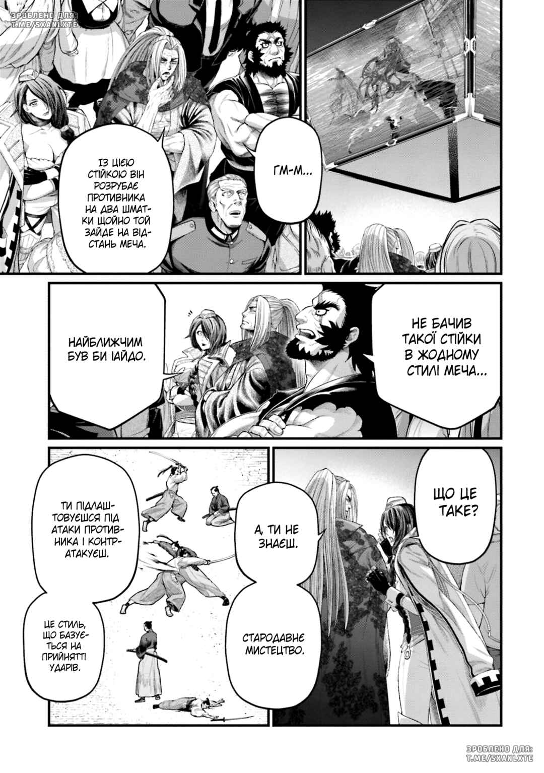 Chapter 90 - Page 5