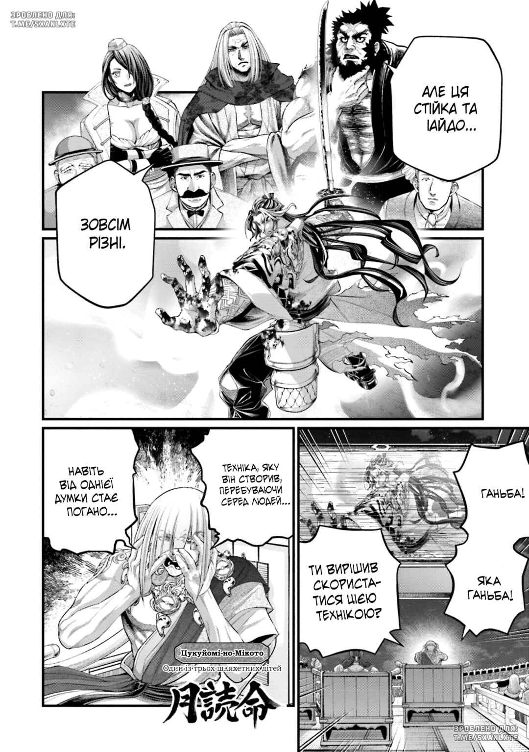 Chapter 90 - Page 6