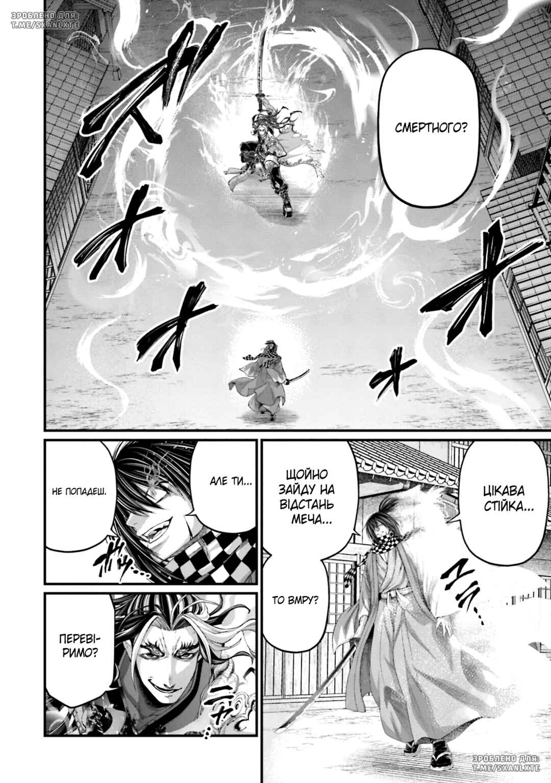 Chapter 90 - Page 8