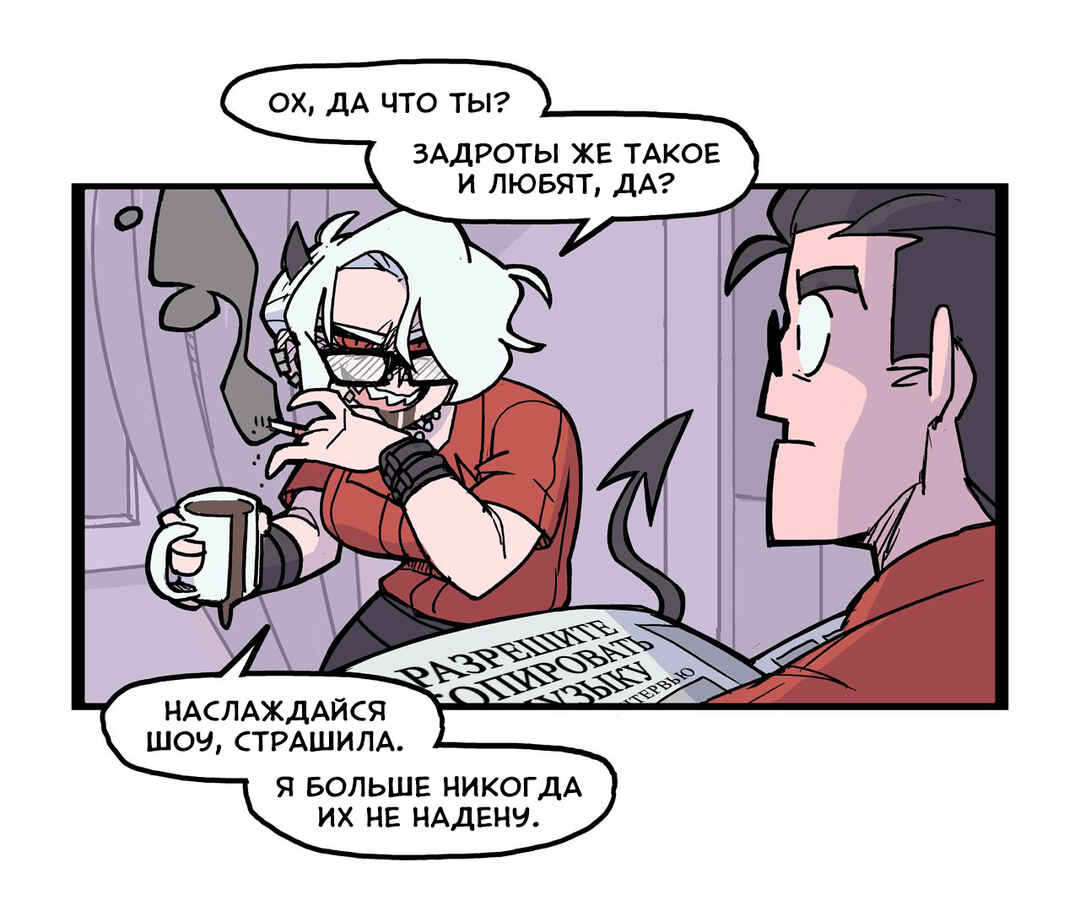 Chapter 21 - Page 3