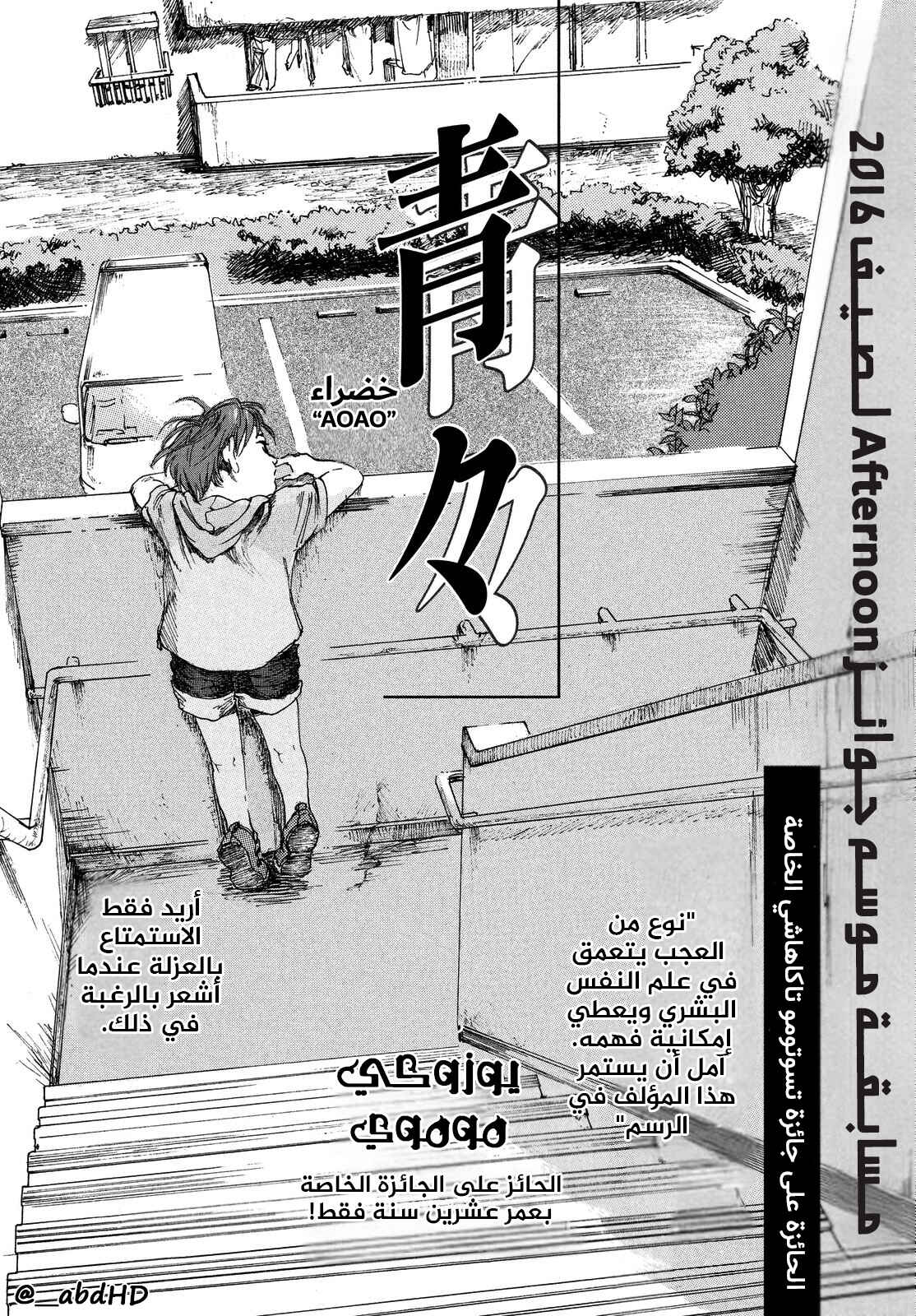 Chapter ون شوت - Page 1