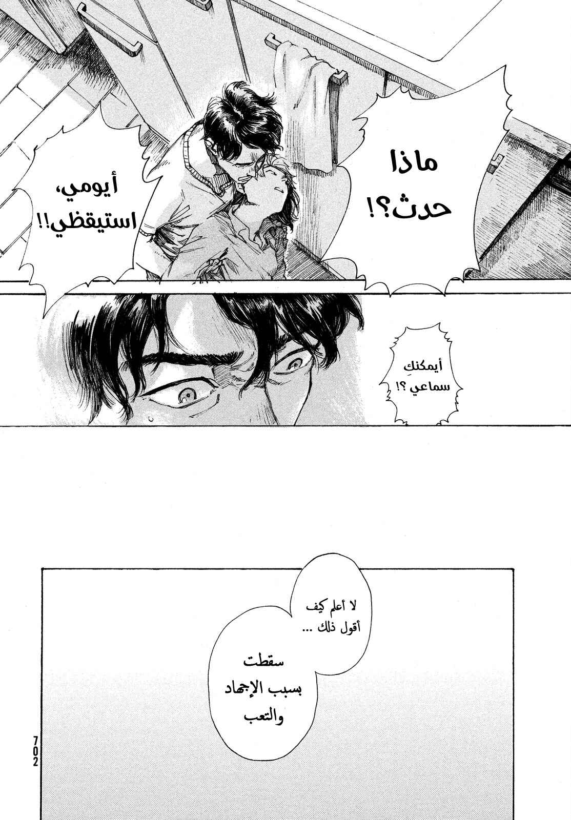 Chapter ون شوت - Page 10