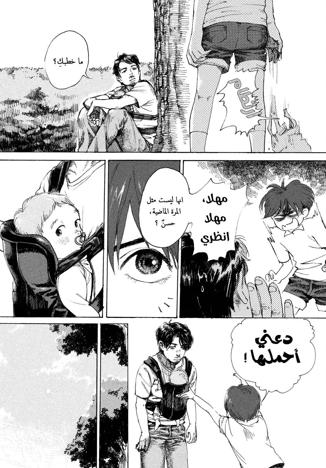 Chapter ون شوت - Page 14