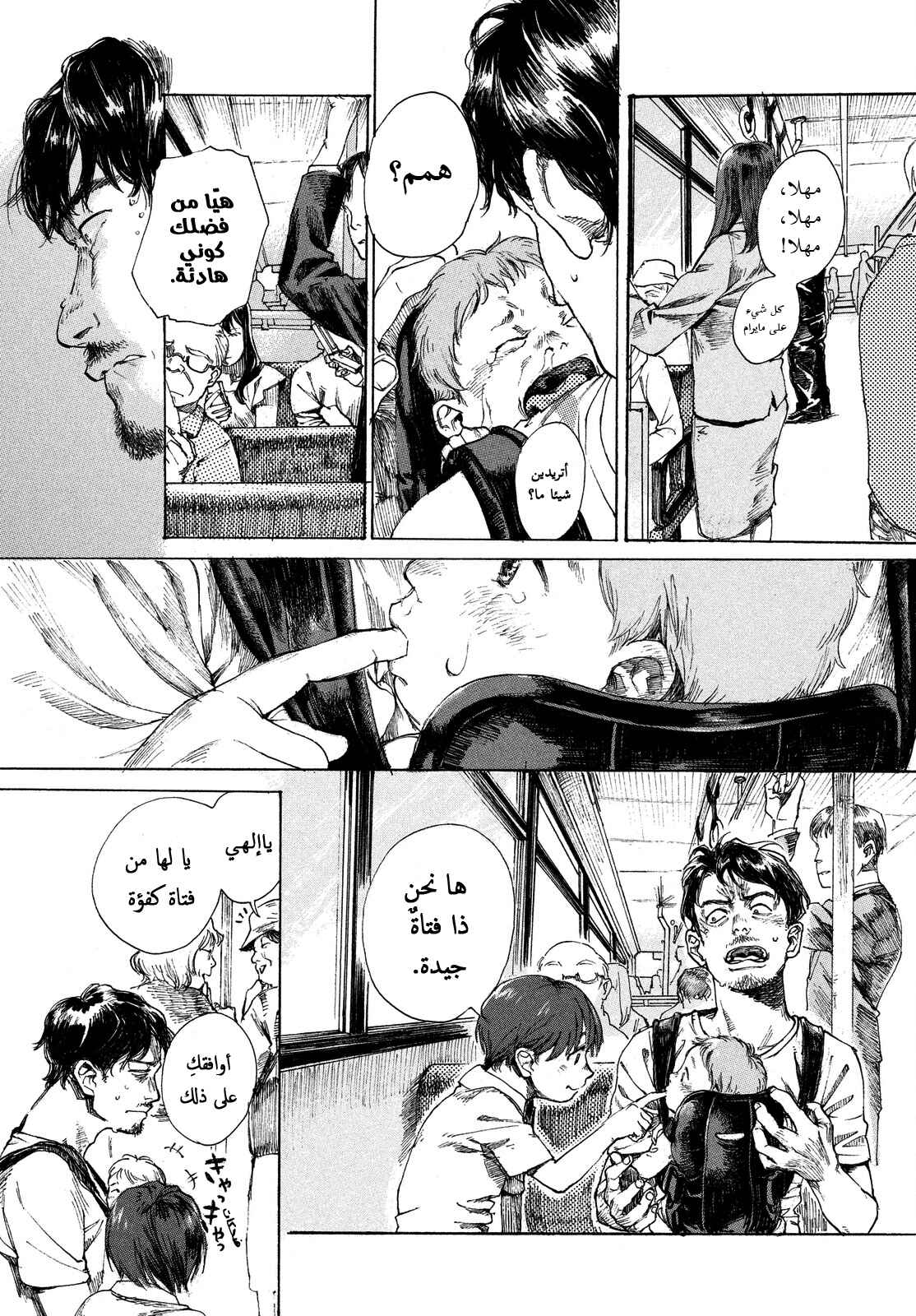 Chapter ون شوت - Page 17