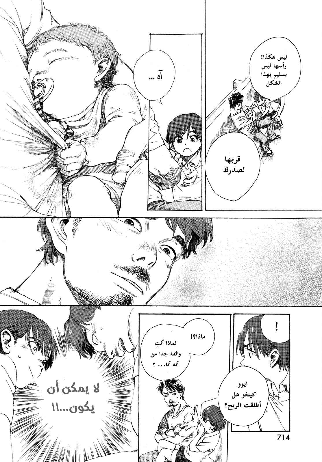 Chapter ون شوت - Page 22