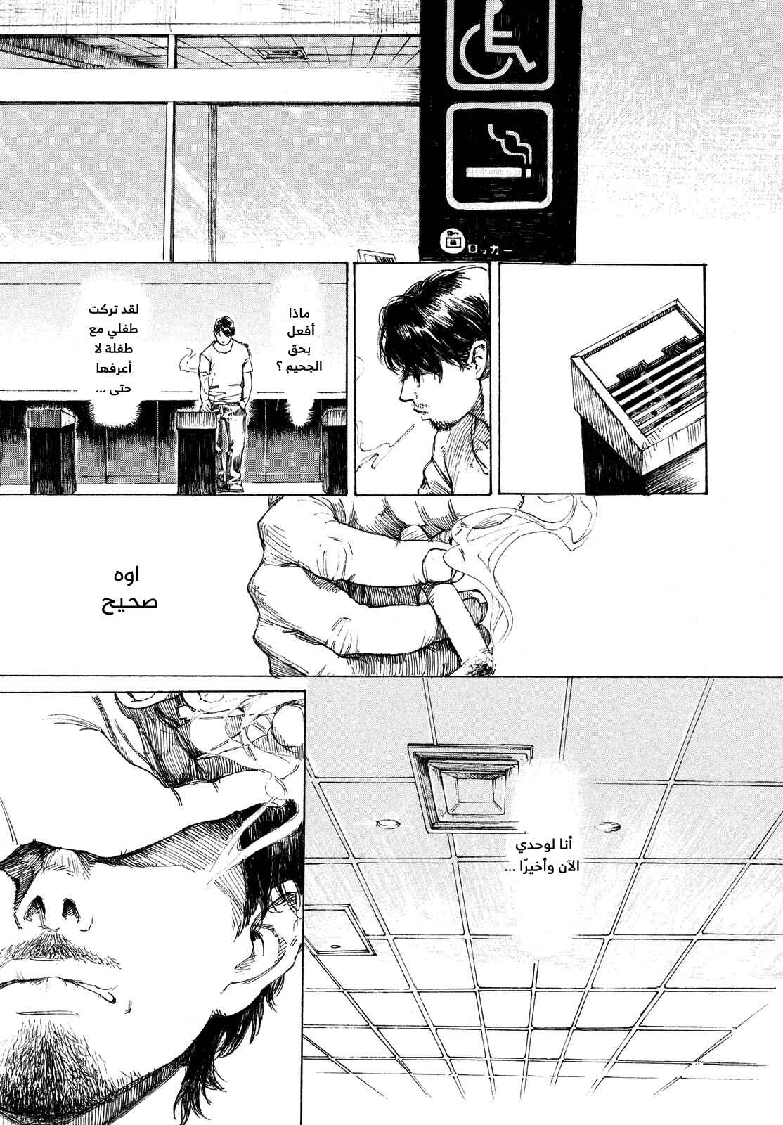 Chapter ون شوت - Page 24
