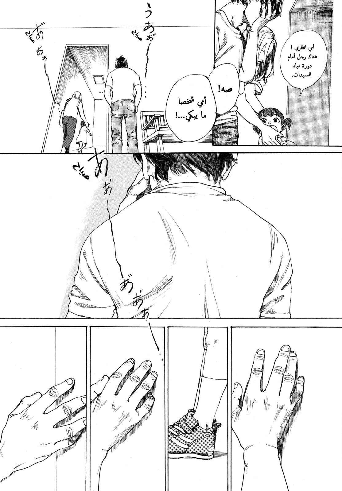 Chapter ون شوت - Page 27