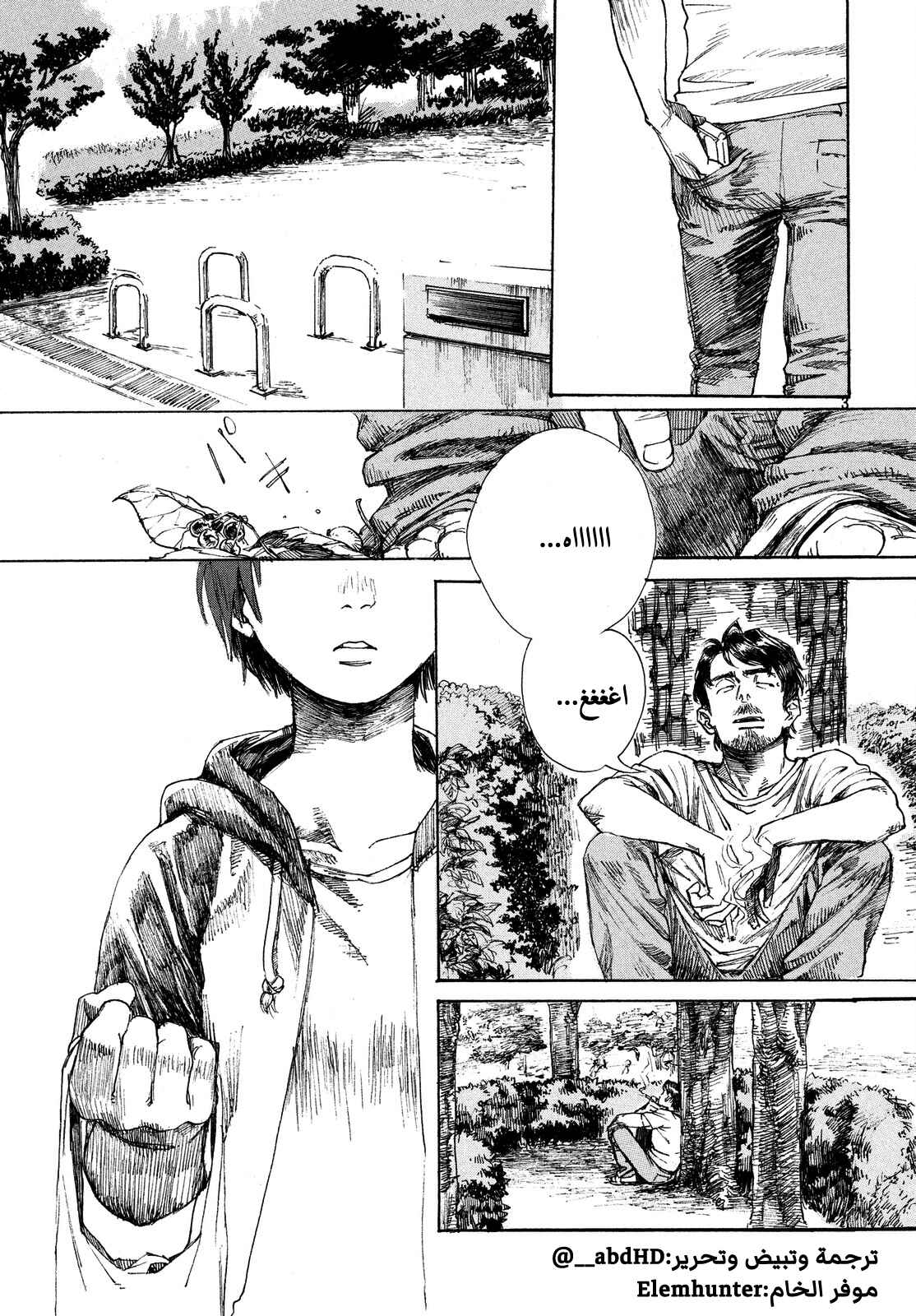 Chapter ون شوت - Page 3