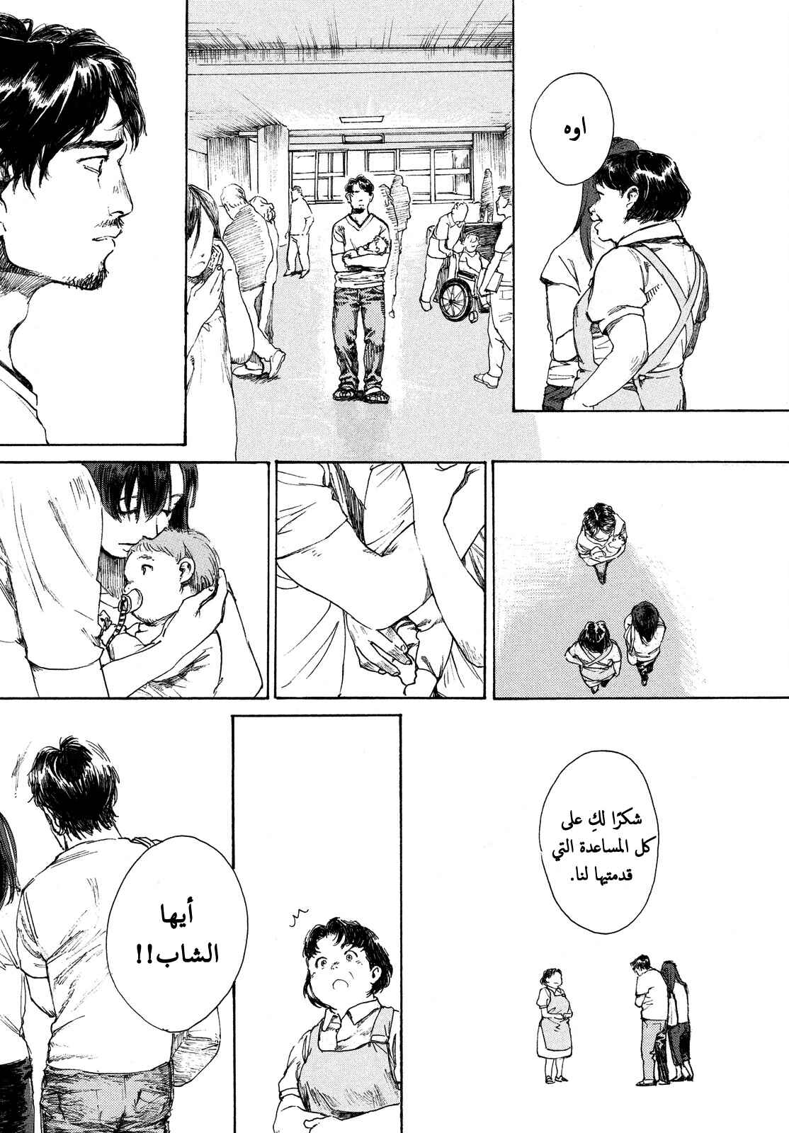 Chapter ون شوت - Page 30