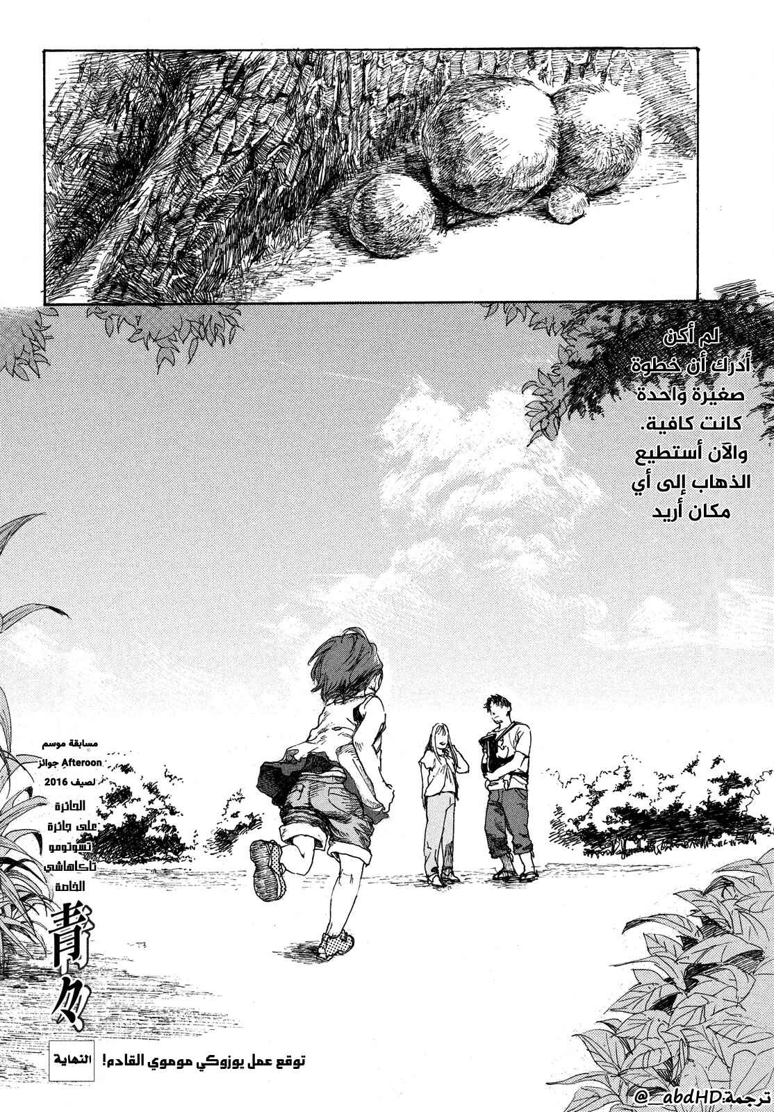 Chapter ون شوت - Page 32