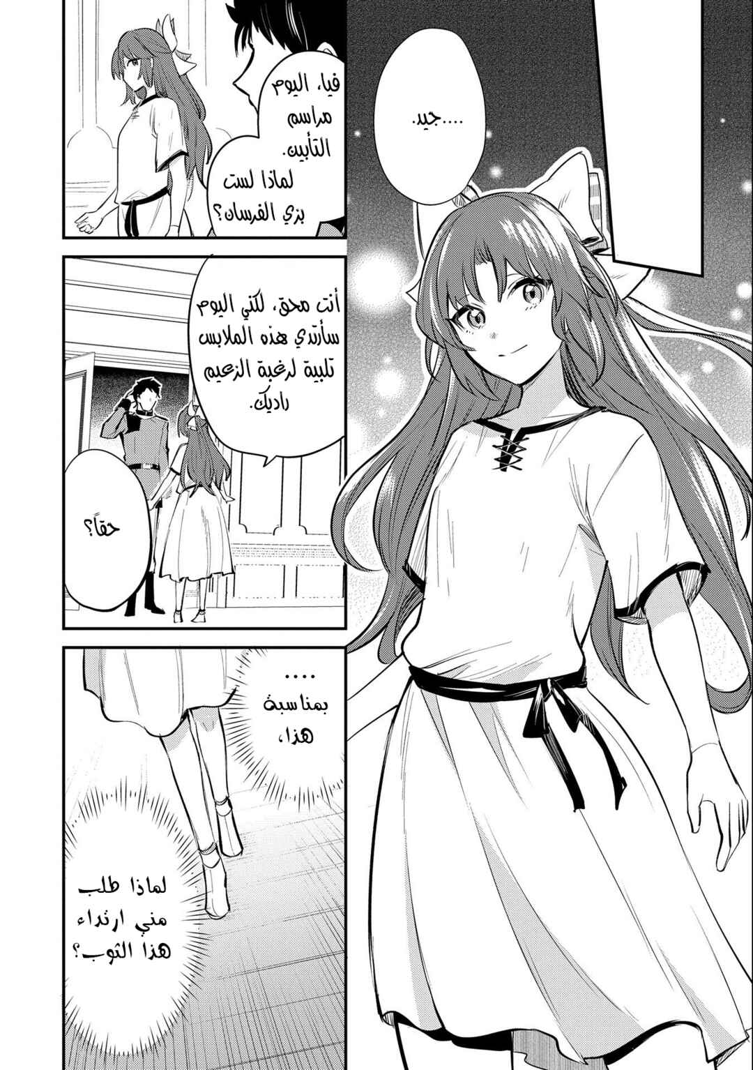 Chapter 33 - Page 27