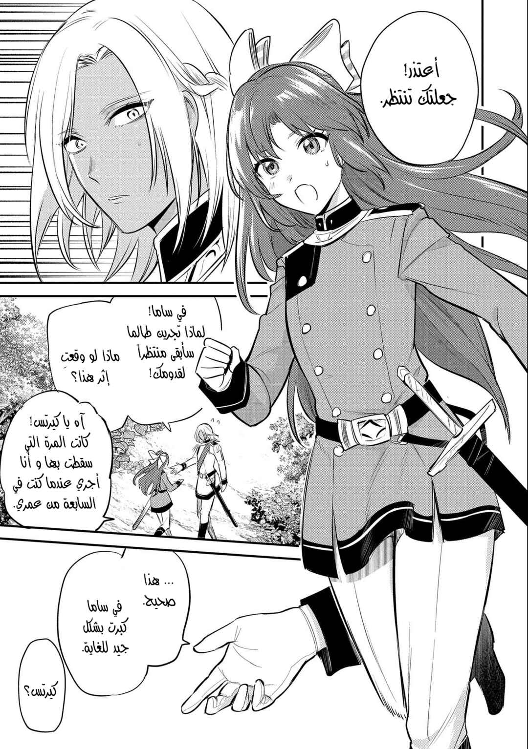 Chapter 33 - Page 9