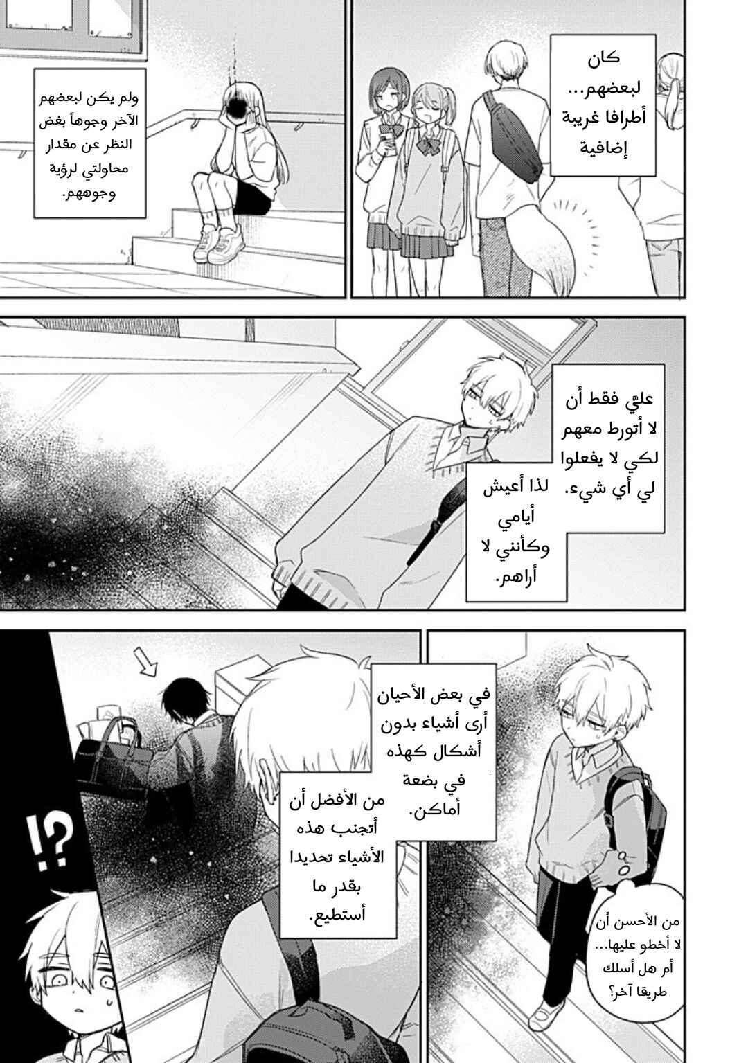 Chapter 1 - Page 10