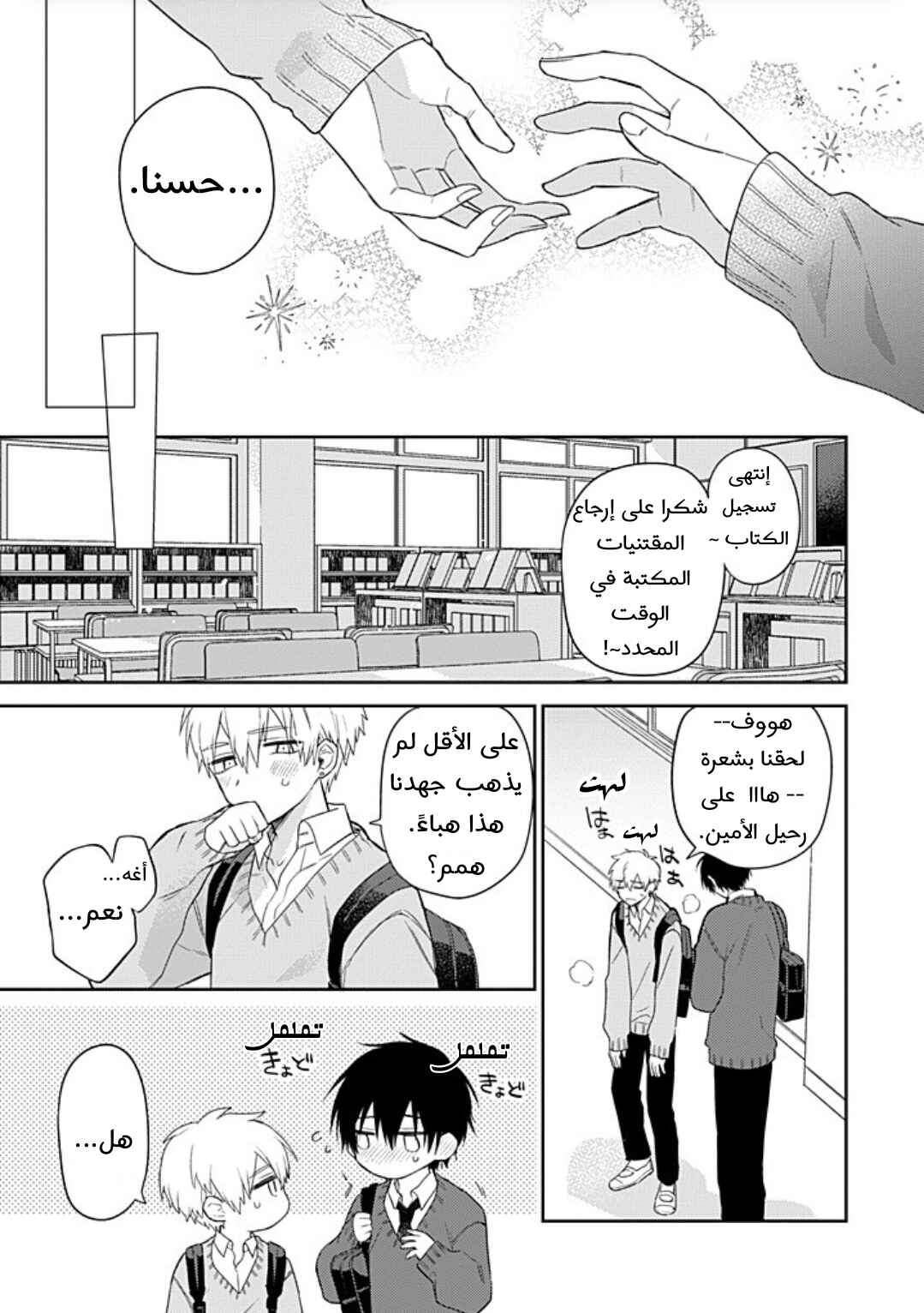 Chapter 1 - Page 16