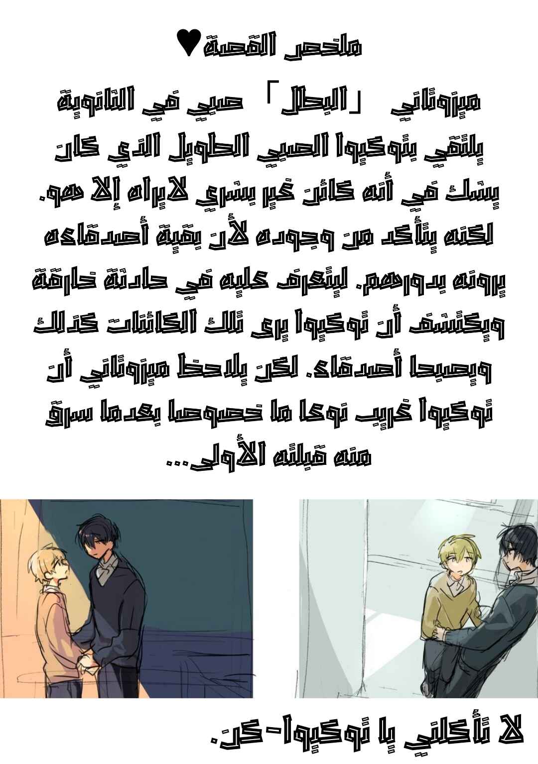 Chapter 1 - Page 7