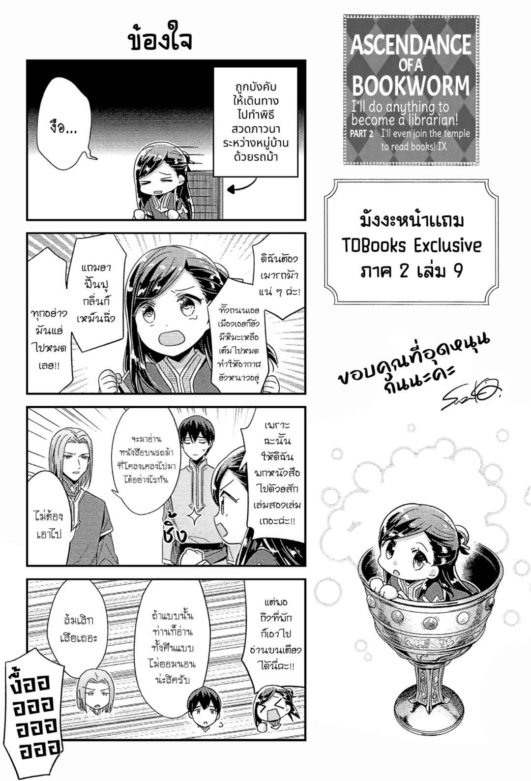 Chapter 45.6 - Page 2