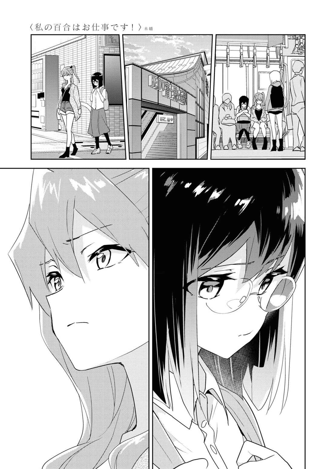Chapter 59 - Page 19