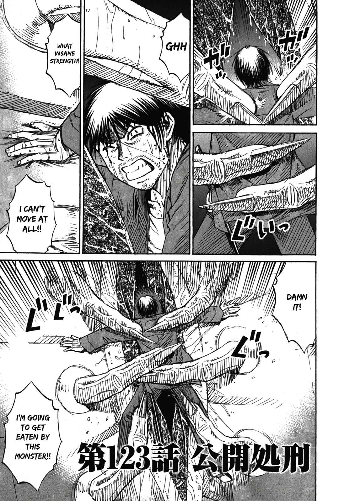 Chapter 123 - Page 1