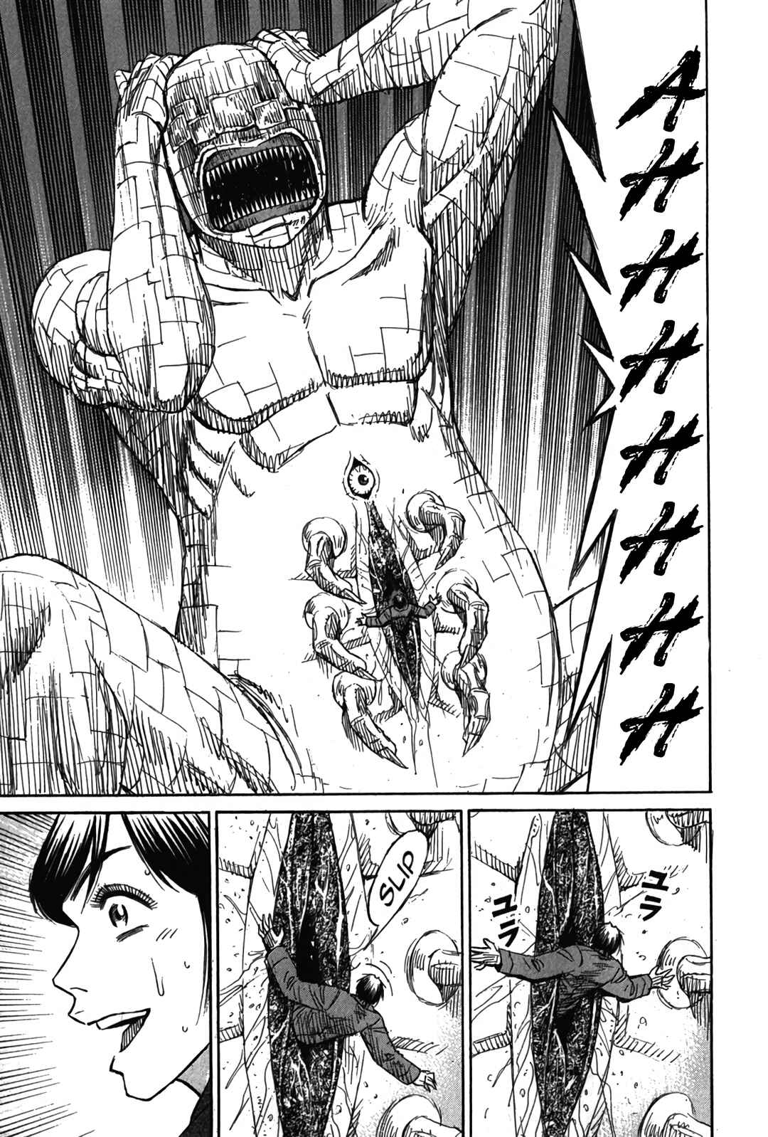 Chapter 123 - Page 19