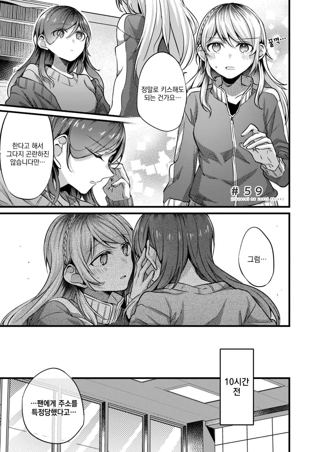 Chapter 59 - Page 1