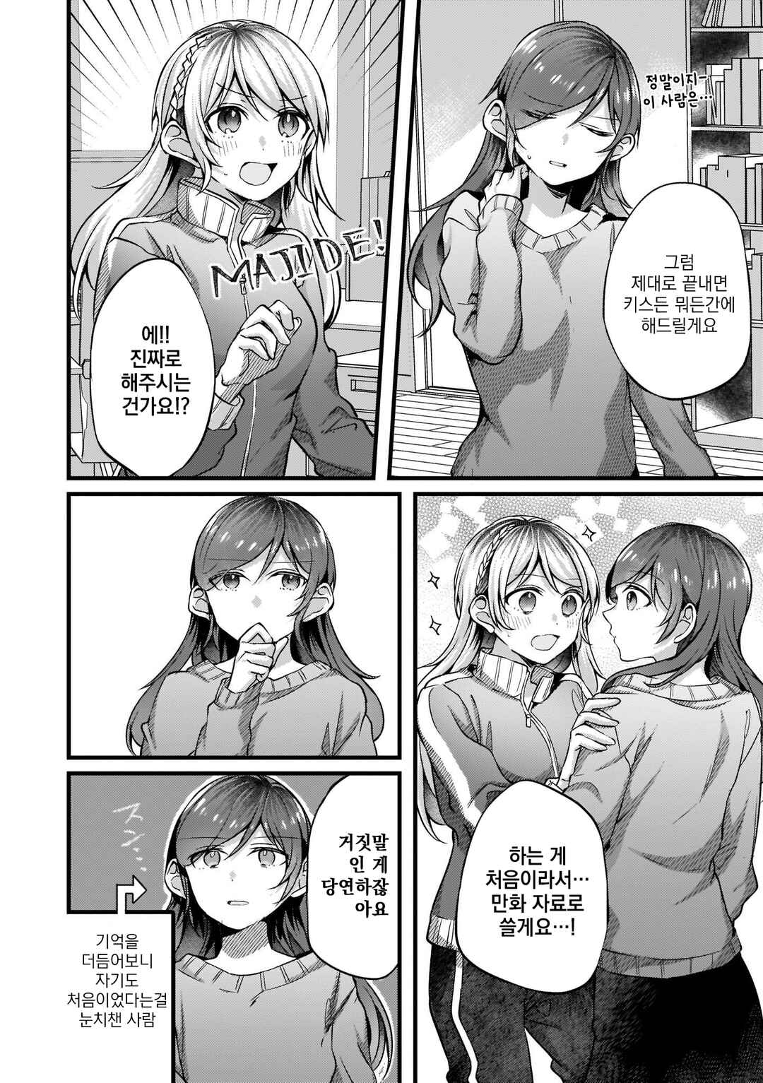 Chapter 59 - Page 4