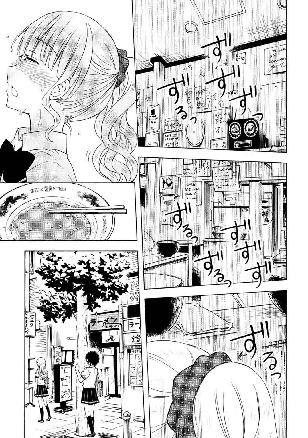 Chapter 47 - Page 10