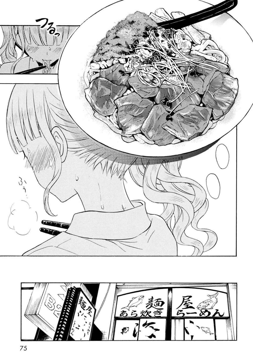 Chapter 47 - Page 6