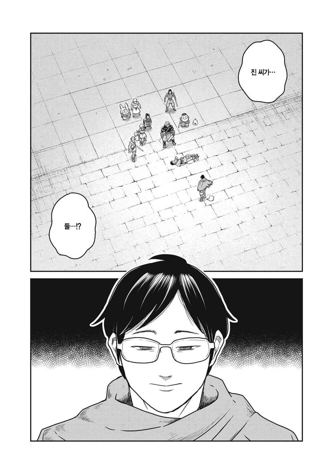 Chapter 152 - Page 1