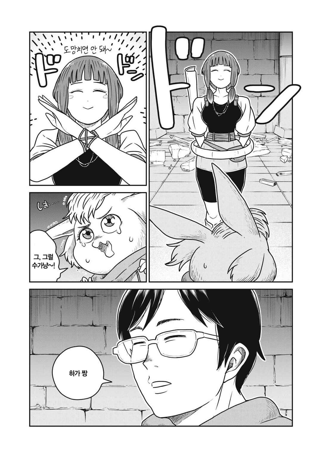 Chapter 152 - Page 12