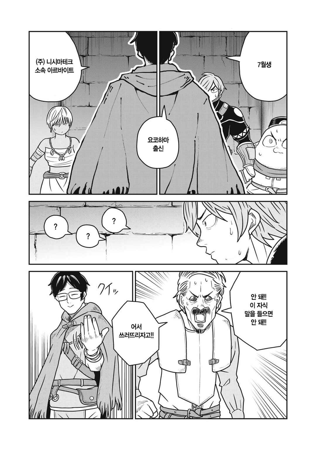Chapter 152 - Page 14